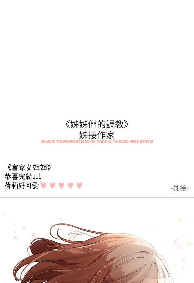 查看漫画富家女姐姐 - 後記 - www.tymanga.com中的1534405图片