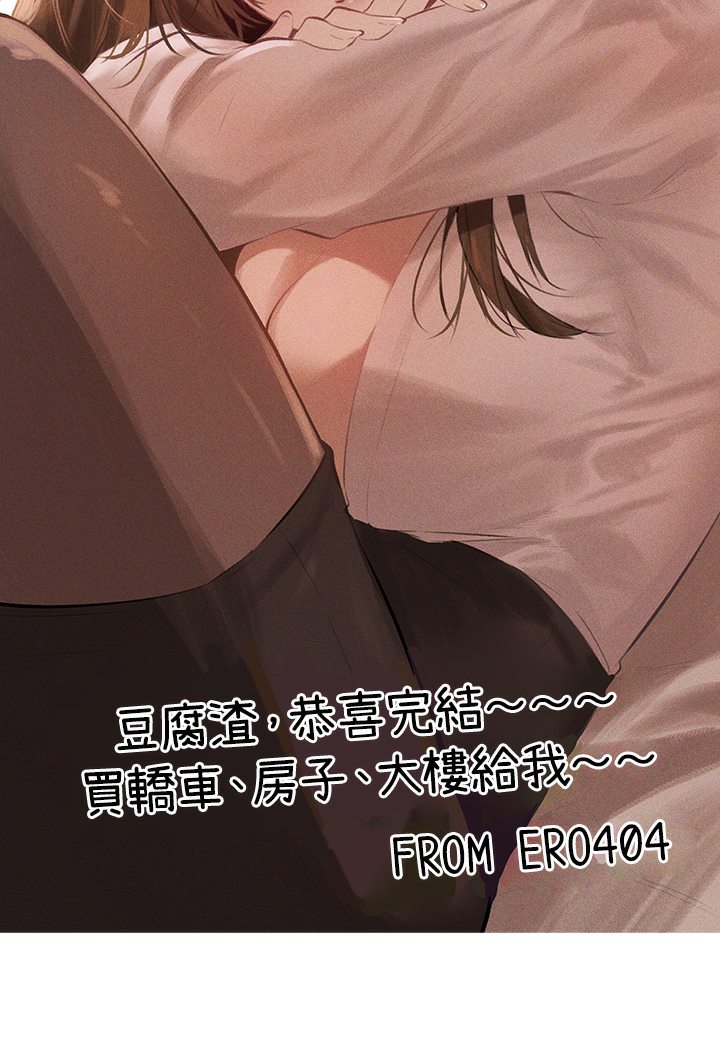 查看漫画富家女姐姐 - 後記 - www.tymanga.com中的1534409图片