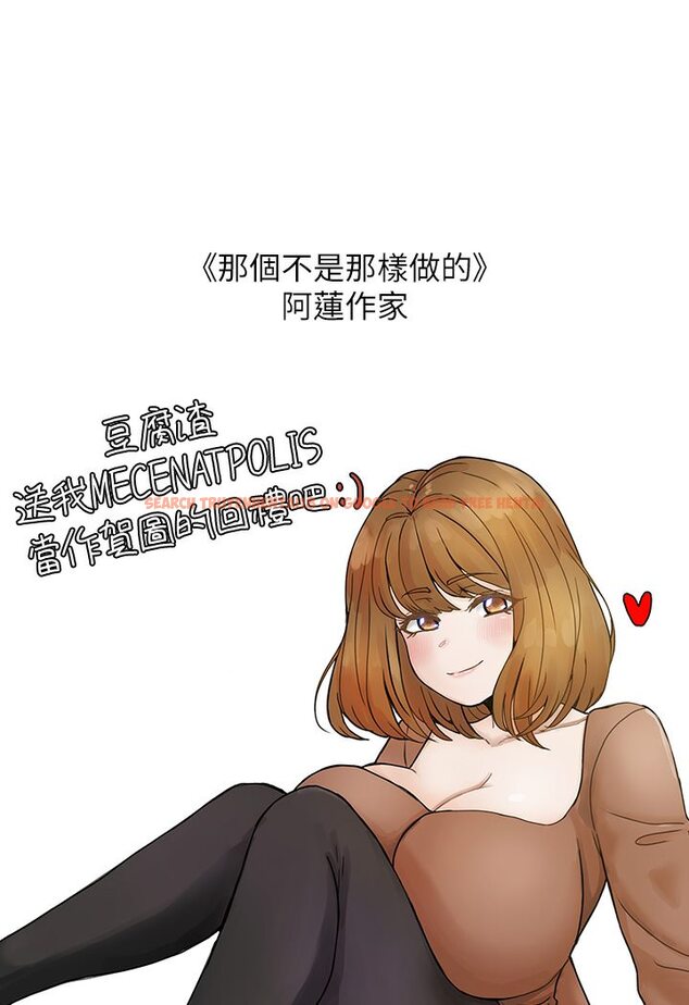查看漫画富家女姐姐 - 後記 - www.tymanga.com中的1534411图片