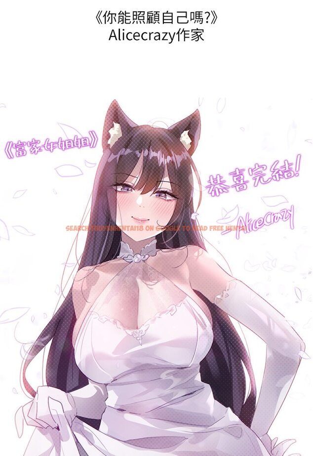 查看漫画富家女姐姐 - 後記 - www.tymanga.com中的1534415图片