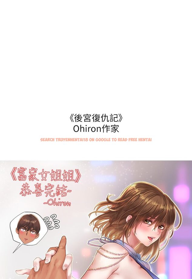 查看漫画富家女姐姐 - 後記 - www.tymanga.com中的1534421图片