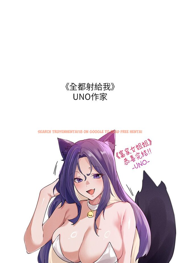 查看漫画富家女姐姐 - 後記 - www.tymanga.com中的1534423图片