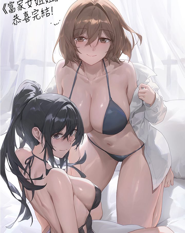 查看漫画富家女姐姐 - 後記 - www.tymanga.com中的1534428图片