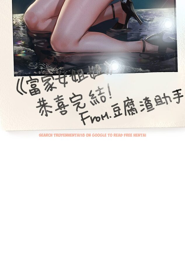 查看漫画富家女姐姐 - 後記 - www.tymanga.com中的1534441图片