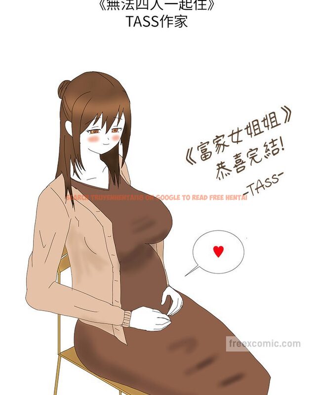 查看漫画富家女姐姐 - 後記 - www.tymanga.com中的1534452图片