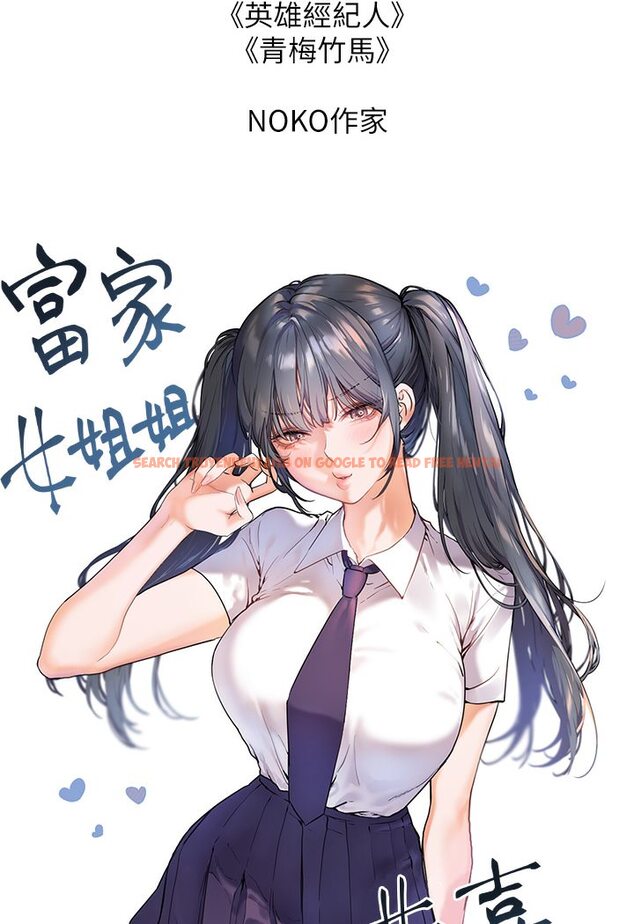 查看漫画富家女姐姐 - 後記 - www.tymanga.com中的1534454图片