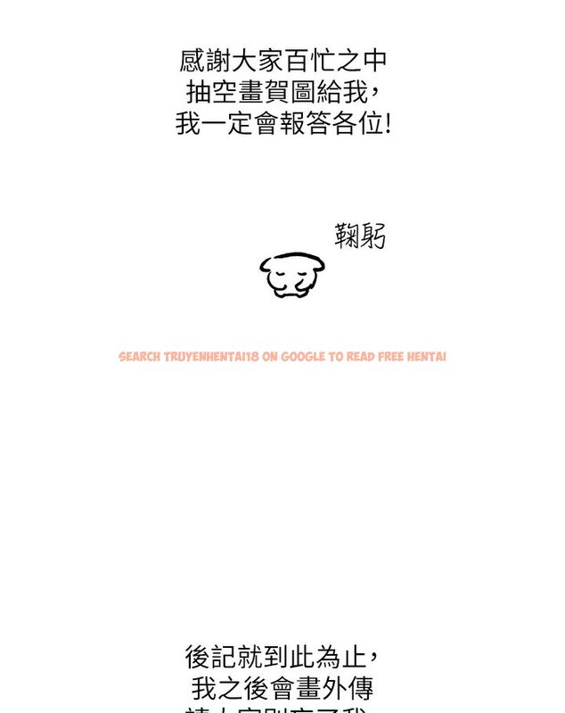 查看漫画富家女姐姐 - 後記 - www.tymanga.com中的1534458图片