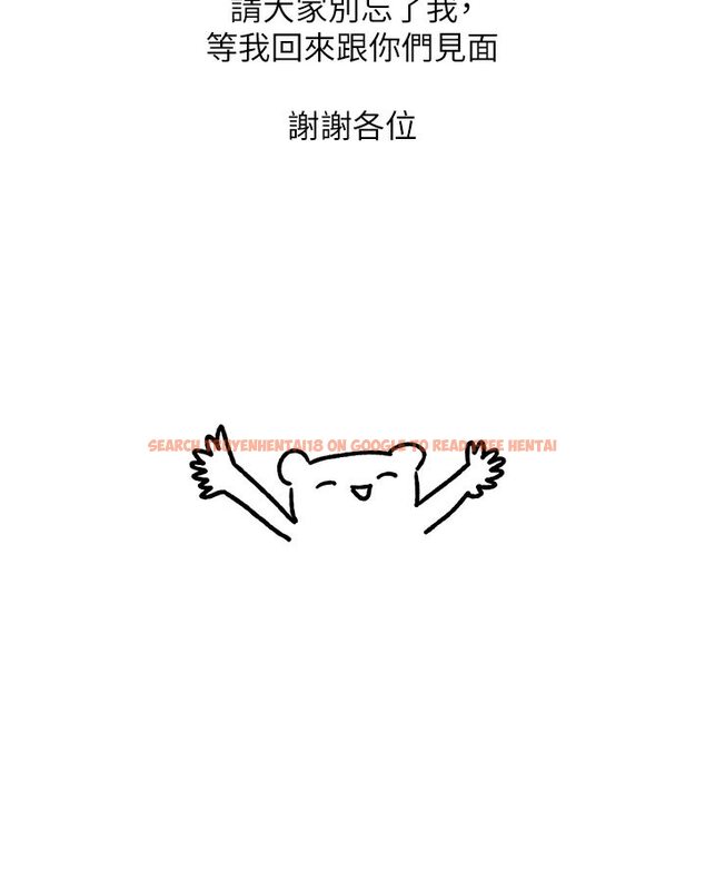 查看漫画富家女姐姐 - 後記 - www.tymanga.com中的1534459图片