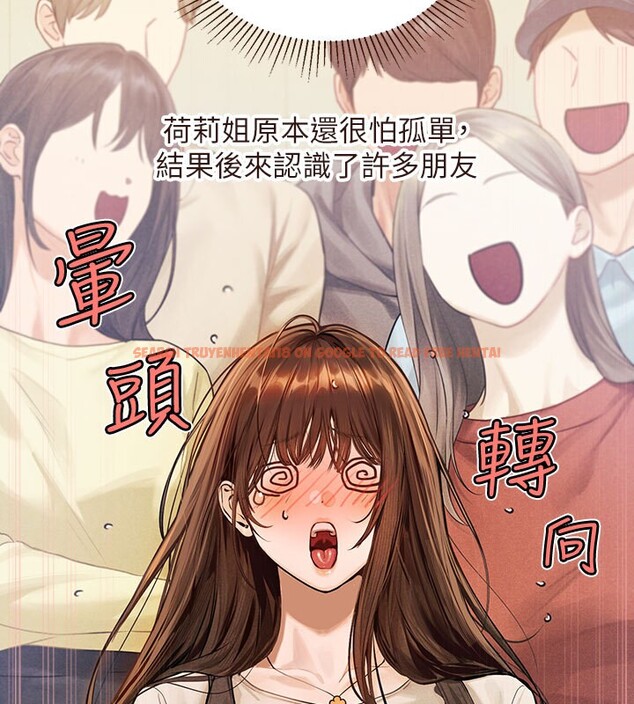 查看漫画富家女姐姐 - 外傳 第1話-大學生姐姐的性感誘惑 - www.tymanga.com中的2536165图片