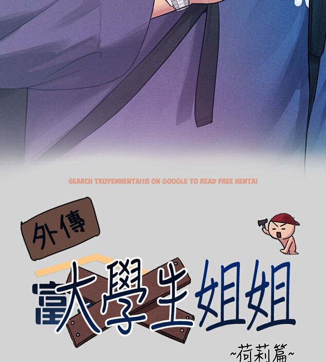 查看漫画富家女姐姐 - 外傳 第1話-大學生姐姐的性感誘惑 - www.tymanga.com中的2536178图片