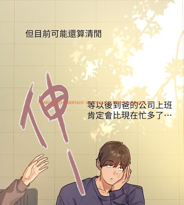 查看漫画富家女姐姐 - 外傳 第1話-大學生姐姐的性感誘惑 - www.tymanga.com中的2536187图片