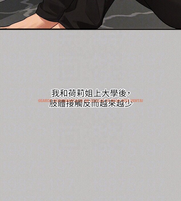查看漫画富家女姐姐 - 外傳 第1話-大學生姐姐的性感誘惑 - www.tymanga.com中的2536258图片