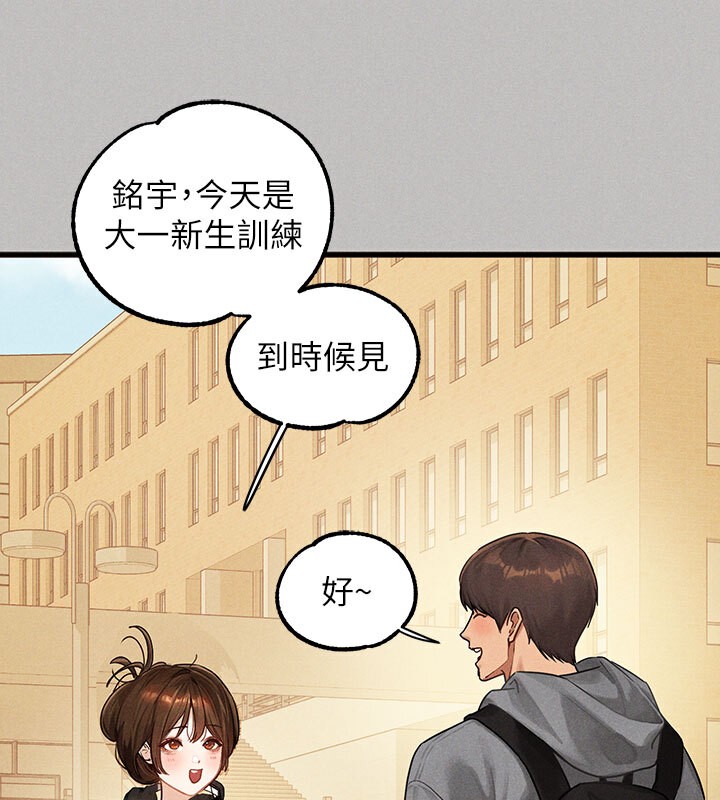 查看漫画富家女姐姐 - 外傳 第1話-大學生姐姐的性感誘惑 - www.tymanga.com中的2536260图片