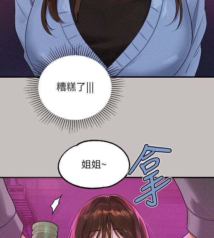 查看漫画富家女姐姐 - 外傳 第1話-大學生姐姐的性感誘惑 - www.tymanga.com中的2536281图片