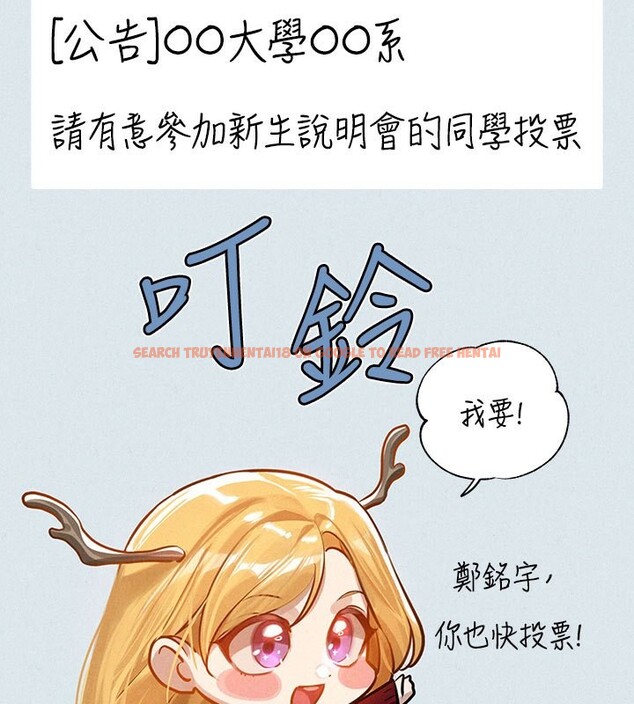 查看漫画富家女姐姐 - 外傳 第10話-怦然心動的感覺 - sayhentaiz.net中的2767662图片