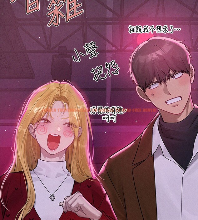 查看漫画富家女姐姐 - 外傳 第10話-怦然心動的感覺 - sayhentaiz.net中的2767670图片