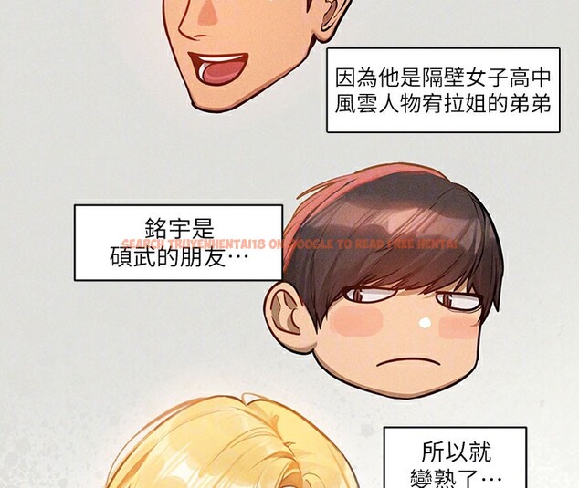 查看漫画富家女姐姐 - 外傳 第10話-怦然心動的感覺 - sayhentaiz.net中的2767700图片