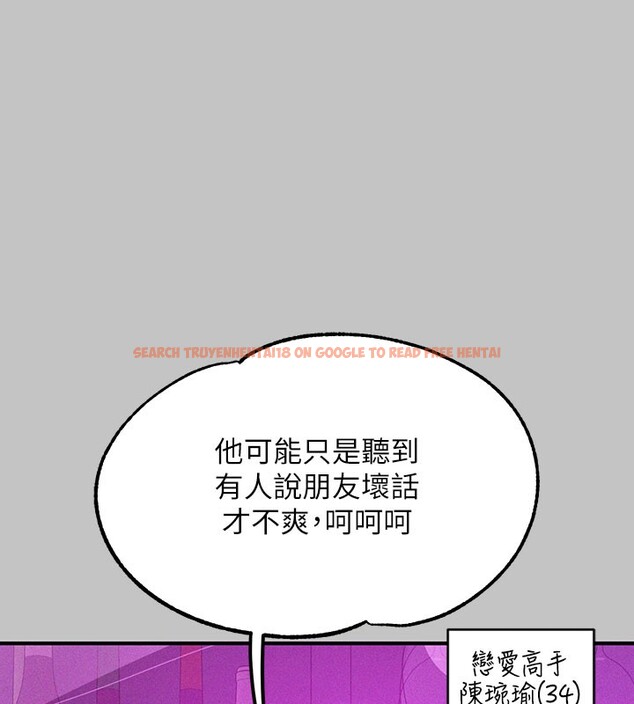 查看漫画富家女姐姐 - 外傳 第10話-怦然心動的感覺 - sayhentaiz.net中的2767748图片