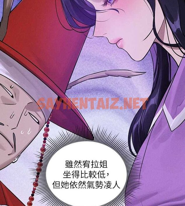 查看漫画富家女姐姐 - 外傳 第15話-主僕之間 - sayhentaiz.net中的2922169图片