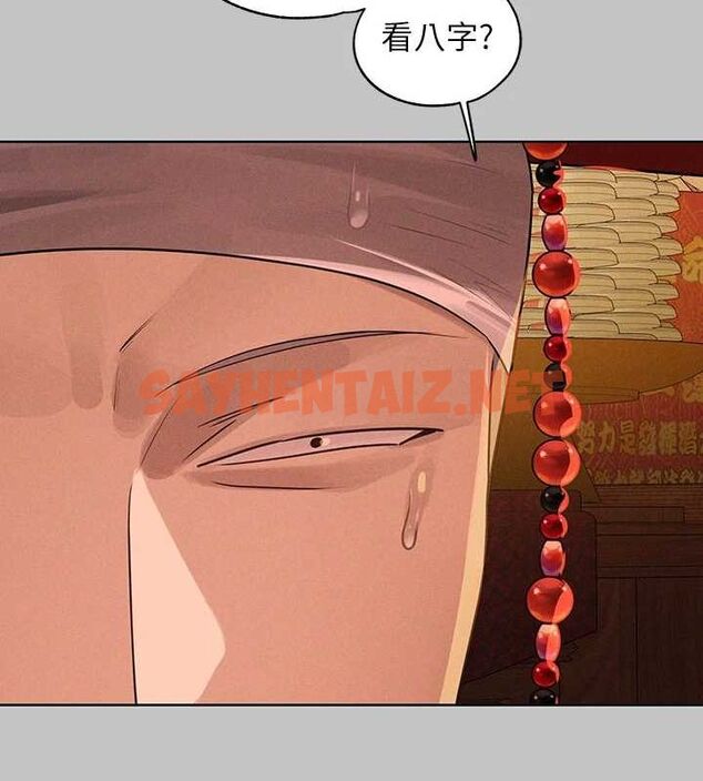 查看漫画富家女姐姐 - 外傳 第15話-主僕之間 - sayhentaiz.net中的2922172图片