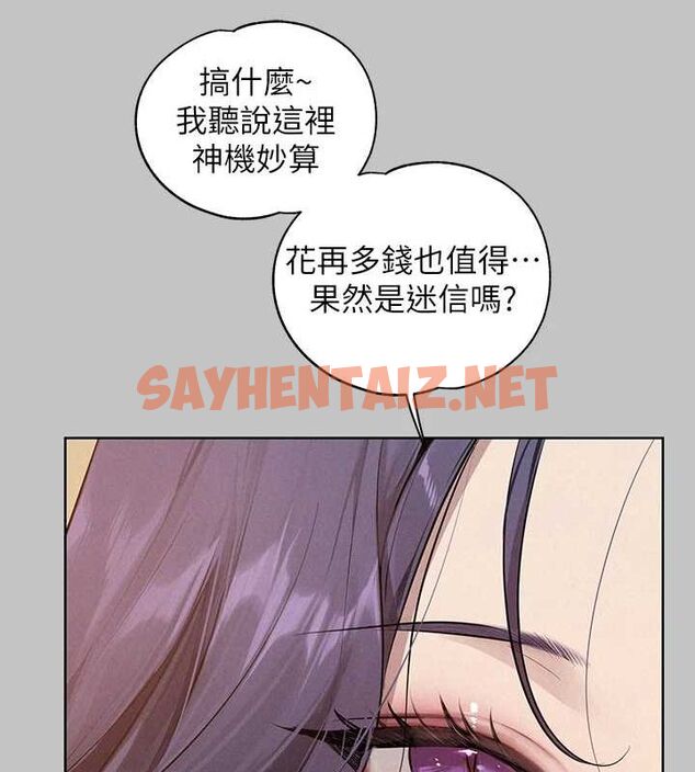 查看漫画富家女姐姐 - 外傳 第15話-主僕之間 - sayhentaiz.net中的2922181图片