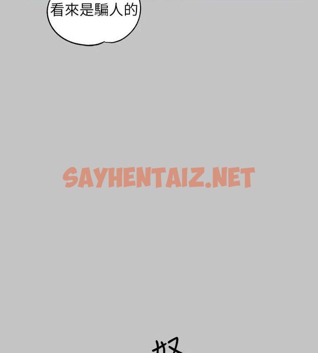 查看漫画富家女姐姐 - 外傳 第15話-主僕之間 - sayhentaiz.net中的2922183图片