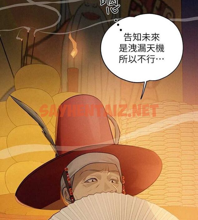 查看漫画富家女姐姐 - 外傳 第15話-主僕之間 - sayhentaiz.net中的2922185图片