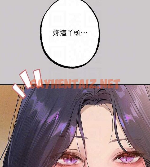 查看漫画富家女姐姐 - 外傳 第15話-主僕之間 - sayhentaiz.net中的2922192图片