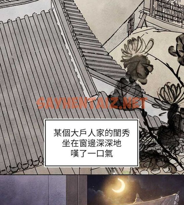 查看漫画富家女姐姐 - 外傳 第15話-主僕之間 - sayhentaiz.net中的2922211图片