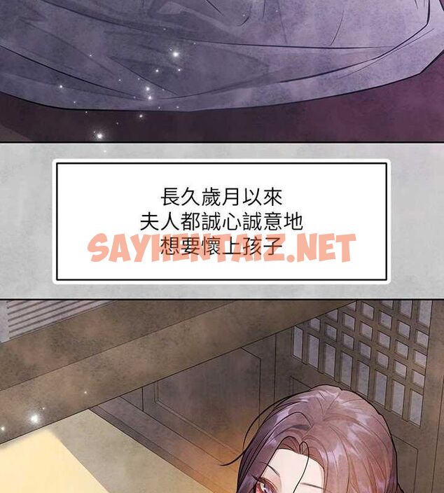 查看漫画富家女姐姐 - 外傳 第15話-主僕之間 - sayhentaiz.net中的2922213图片