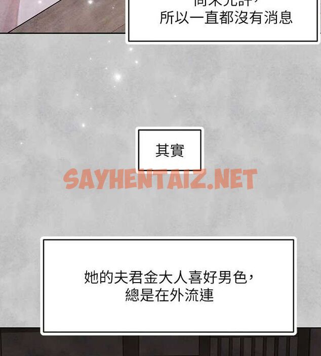 查看漫画富家女姐姐 - 外傳 第15話-主僕之間 - sayhentaiz.net中的2922215图片