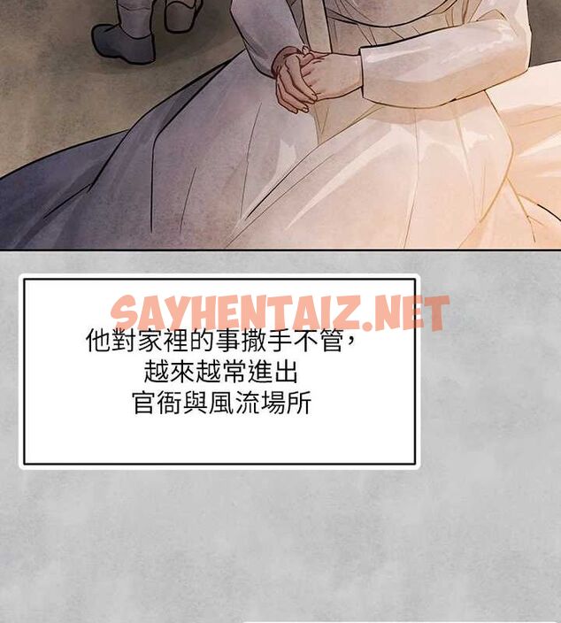 查看漫画富家女姐姐 - 外傳 第15話-主僕之間 - sayhentaiz.net中的2922217图片