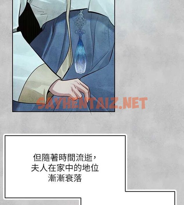 查看漫画富家女姐姐 - 外傳 第15話-主僕之間 - sayhentaiz.net中的2922219图片