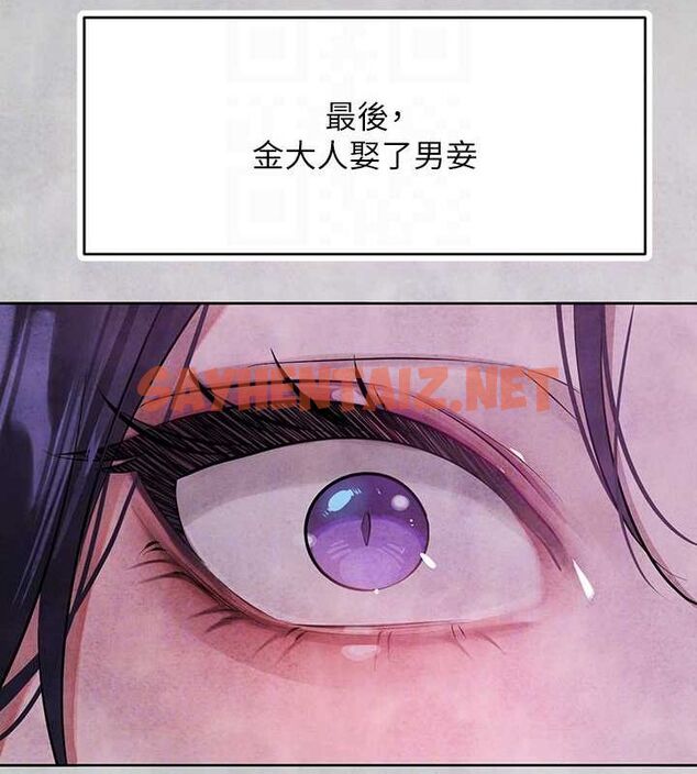 查看漫画富家女姐姐 - 外傳 第15話-主僕之間 - sayhentaiz.net中的2922222图片