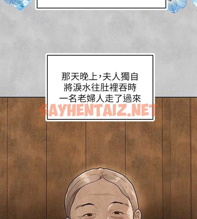 查看漫画富家女姐姐 - 外傳 第15話-主僕之間 - sayhentaiz.net中的2922225图片