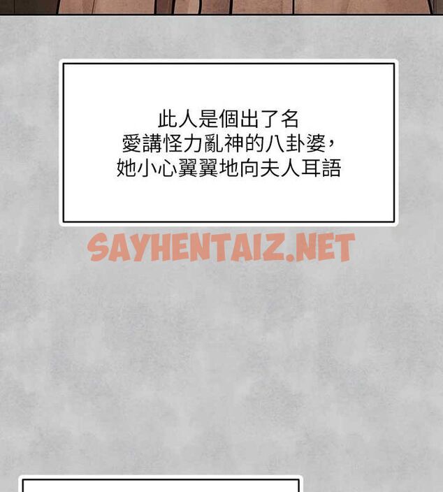 查看漫画富家女姐姐 - 外傳 第15話-主僕之間 - sayhentaiz.net中的2922227图片