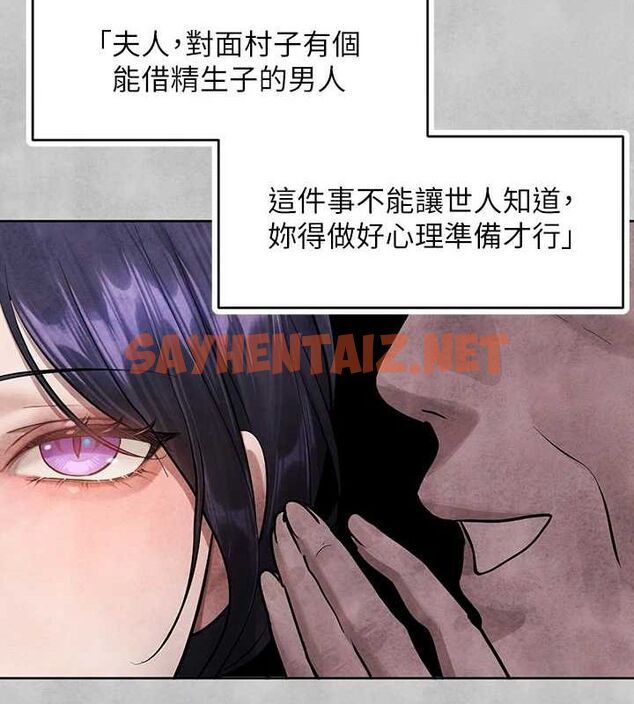 查看漫画富家女姐姐 - 外傳 第15話-主僕之間 - sayhentaiz.net中的2922228图片