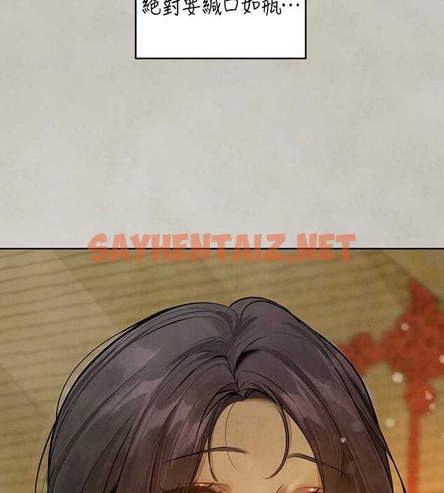 查看漫画富家女姐姐 - 外傳 第15話-主僕之間 - sayhentaiz.net中的2922233图片