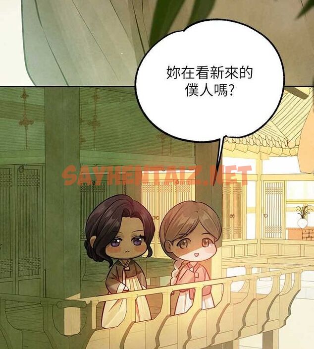 查看漫画富家女姐姐 - 外傳 第15話-主僕之間 - sayhentaiz.net中的2922239图片