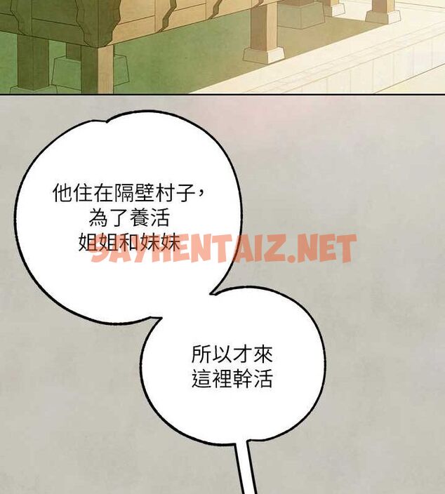 查看漫画富家女姐姐 - 外傳 第15話-主僕之間 - sayhentaiz.net中的2922240图片