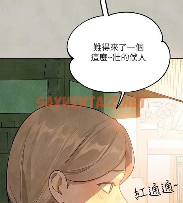 查看漫画富家女姐姐 - 外傳 第15話-主僕之間 - sayhentaiz.net中的2922241图片