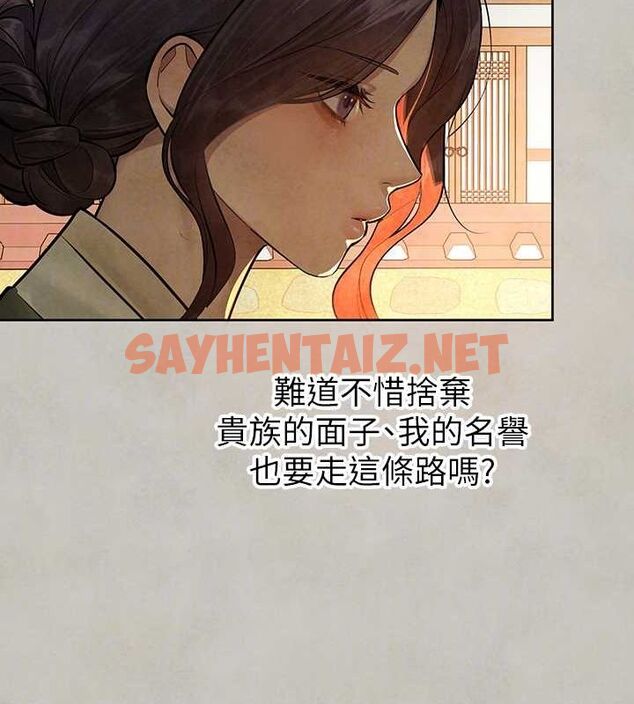 查看漫画富家女姐姐 - 外傳 第15話-主僕之間 - sayhentaiz.net中的2922244图片