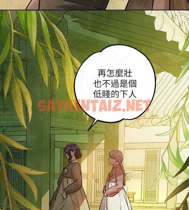 查看漫画富家女姐姐 - 外傳 第15話-主僕之間 - sayhentaiz.net中的2922255图片