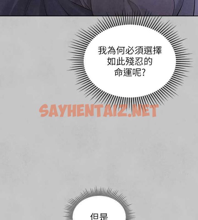 查看漫画富家女姐姐 - 外傳 第15話-主僕之間 - sayhentaiz.net中的2922273图片