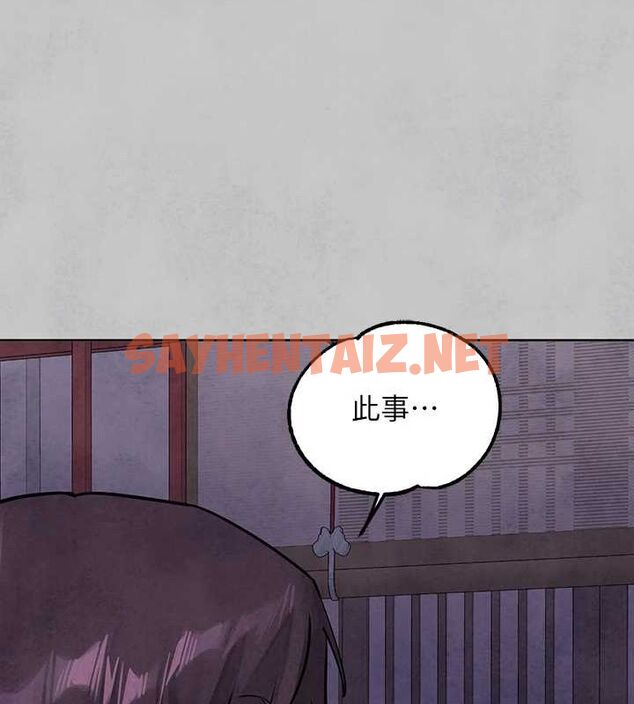 查看漫画富家女姐姐 - 外傳 第15話-主僕之間 - sayhentaiz.net中的2922312图片