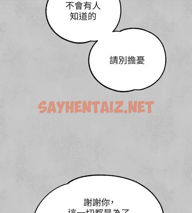 查看漫画富家女姐姐 - 外傳 第15話-主僕之間 - sayhentaiz.net中的2922314图片