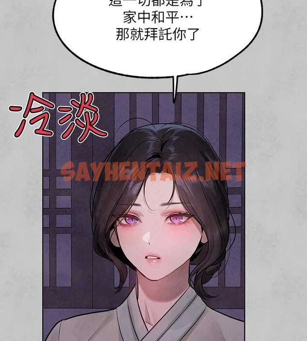 查看漫画富家女姐姐 - 外傳 第15話-主僕之間 - sayhentaiz.net中的2922315图片