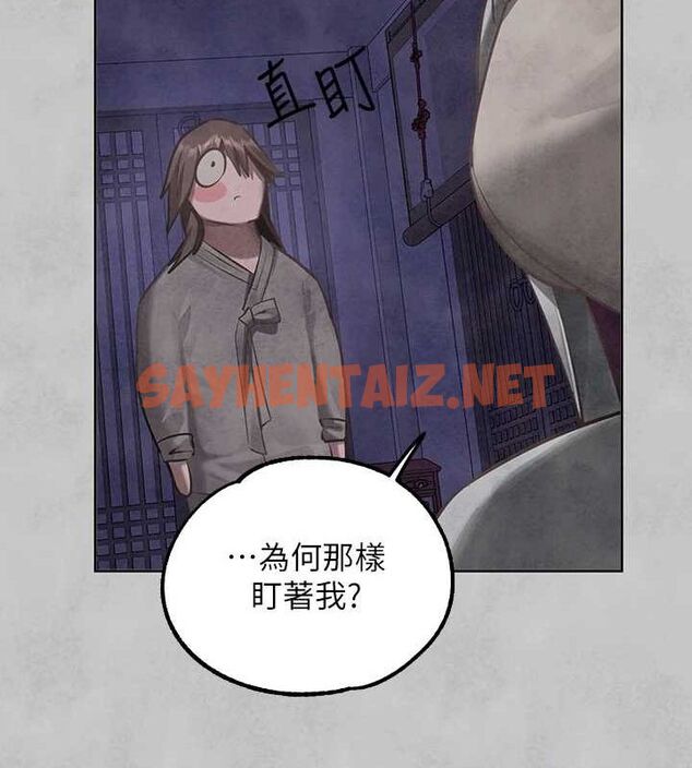 查看漫画富家女姐姐 - 外傳 第15話-主僕之間 - sayhentaiz.net中的2922320图片