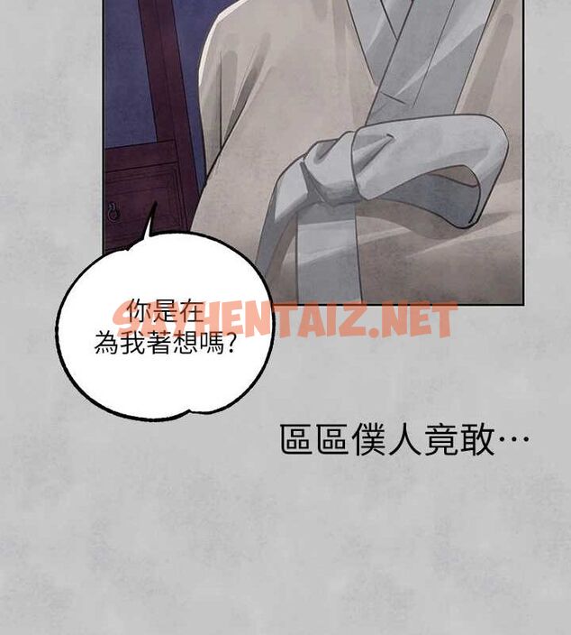 查看漫画富家女姐姐 - 外傳 第15話-主僕之間 - sayhentaiz.net中的2922325图片