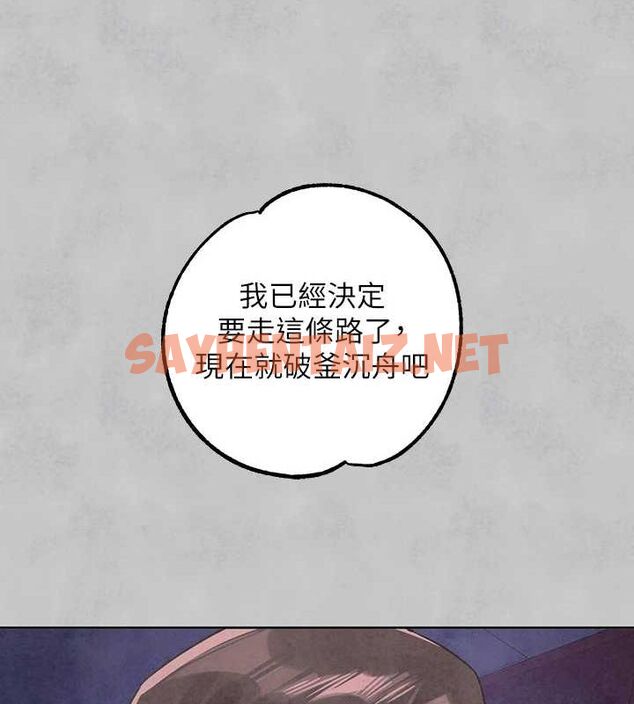 查看漫画富家女姐姐 - 外傳 第15話-主僕之間 - sayhentaiz.net中的2922328图片